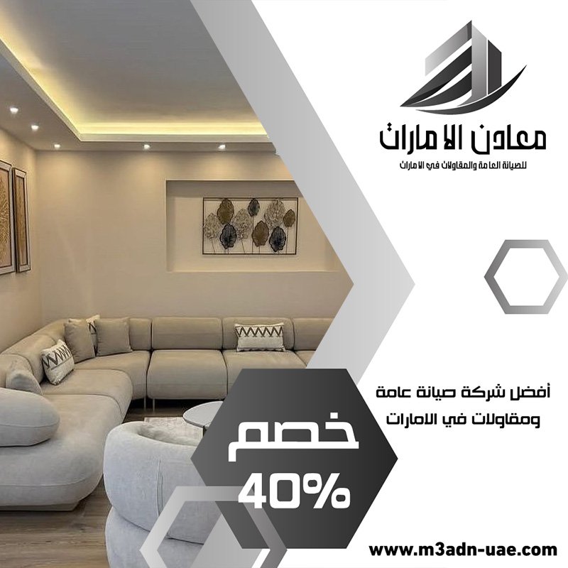 تركيب جبس بورد في العين 3 تركيب جبس بورد في العين