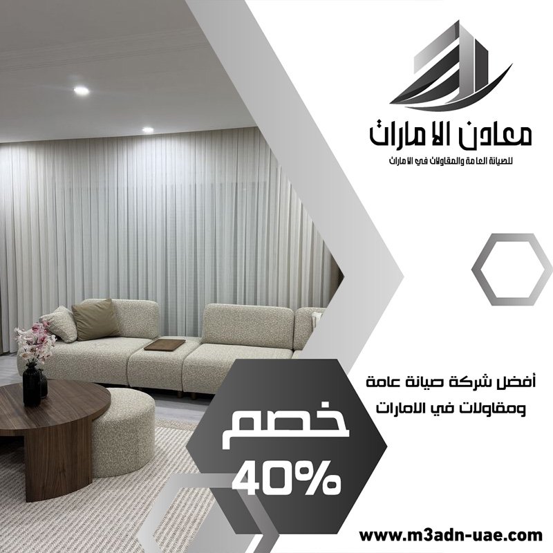 تركيب جبس بورد في العين 21 تركيب جبس بورد في العين