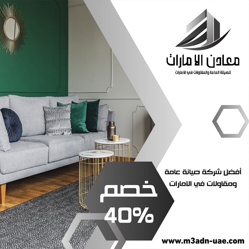 شركة ديكور في أم سقيم 3 شركة ديكور في أم سقيم