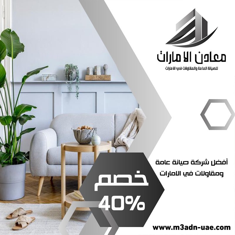 شركة ديكور في المنخول 29 شركة ديكور في المنخول