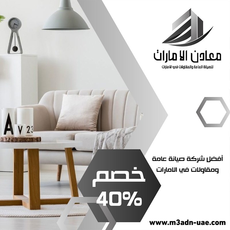 شركة ديكور في الزيد 5 شركة ديكور في الزيد