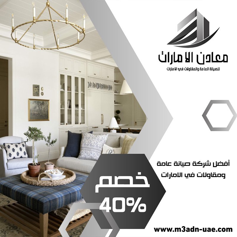 شركة ديكور في الزيد 33 شركة ديكور في الزيد