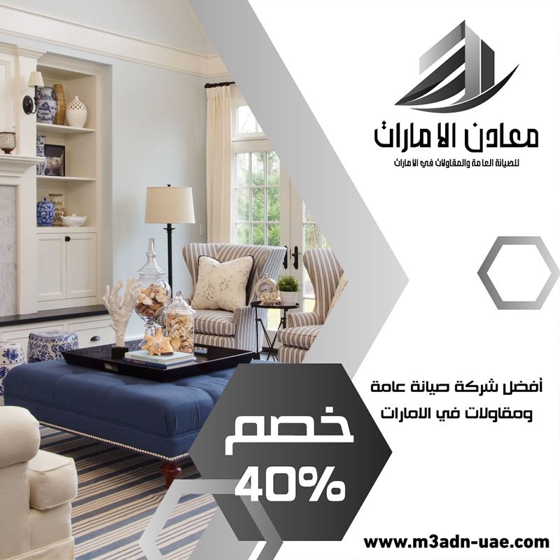 شركة ديكور في الزيد 4 شركة ديكور في الزيد