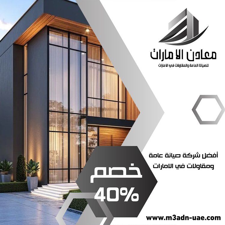 شركة تركيب كلادينج في دبي 1 تركيب كلادينج في دبي