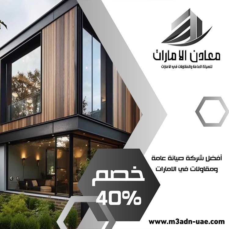 شركة تركيب كلادينج في دبي 3 شركة تركيب كلادينج في دبي