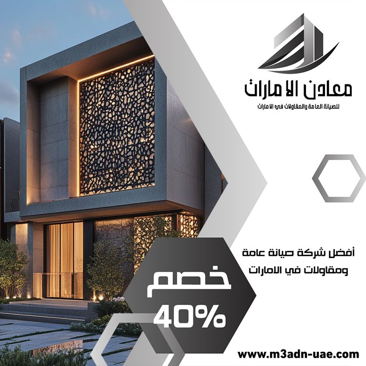 شركة تركيب كلادينج في دبي 4 شركة تركيب كلادينج في دبي