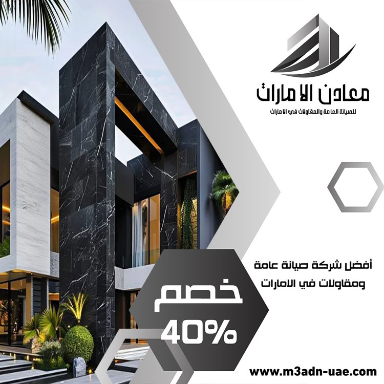 شركة تركيب كلادينج في دبي 5 شركة تركيب كلادينج في دبي