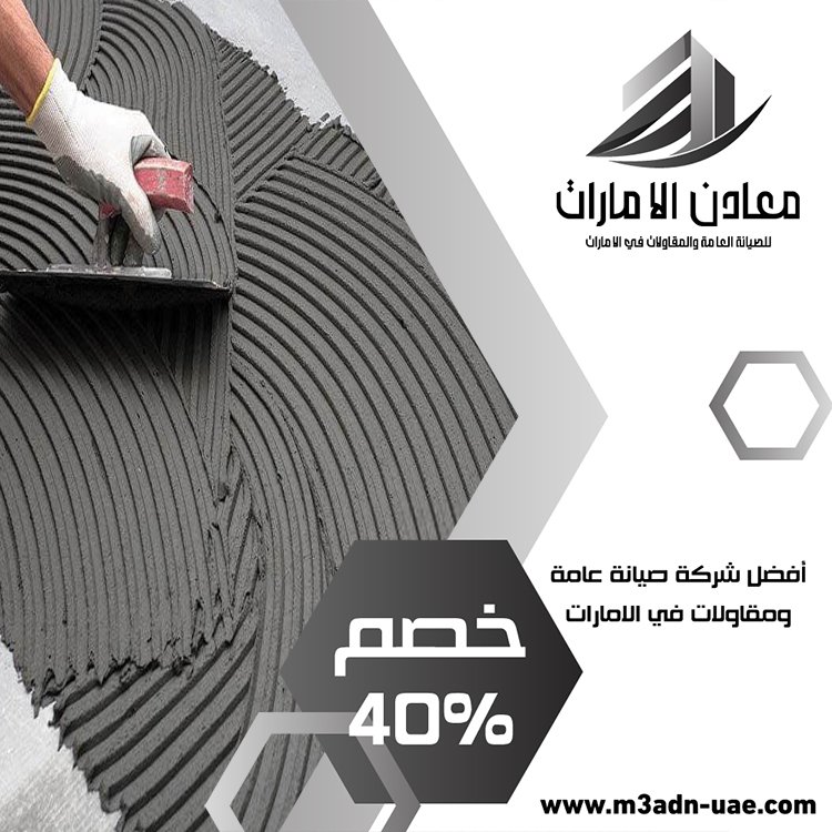 تركيب سيراميك العين 29 تركيب الرخام في العين