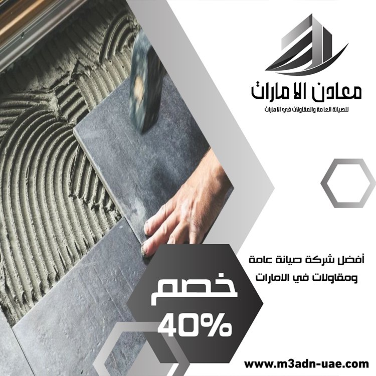 تركيب سيراميك العين 4 تركيب سيراميك العين