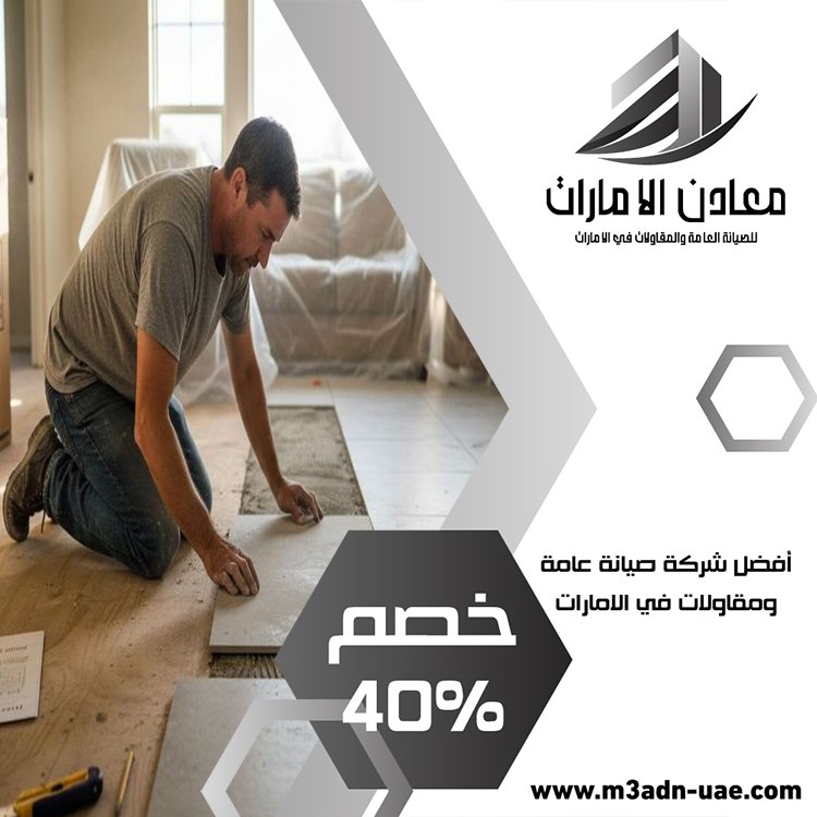 تركيب سيراميك العين 5 تركيب سيراميك العين