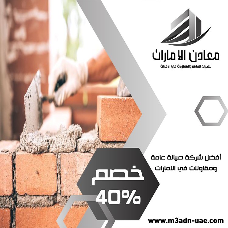 تركيب طابوق العين 5 تركيب طابوق العين