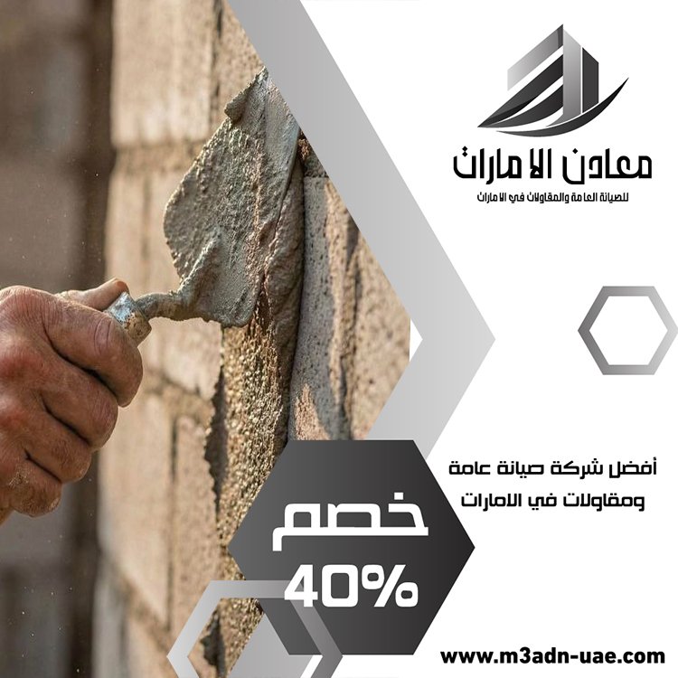 تركيب طابوق العين 4 تركيب طابوق العين