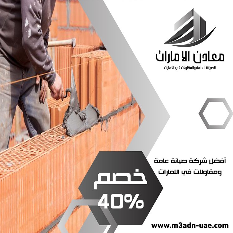 تركيب طابوق العين 3 تركيب طابوق العين